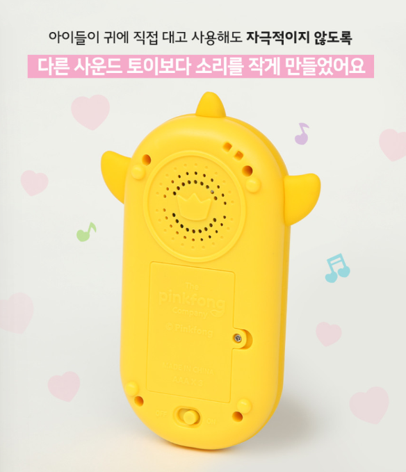 Pinkfong Baby Shark Phone