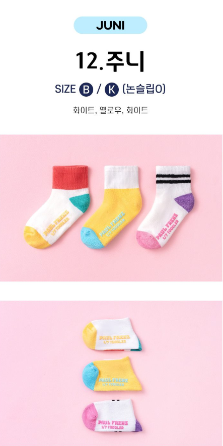 Paulfrenz Baby size Socks 폴프렌즈 유아양말 3pc (~6/14)