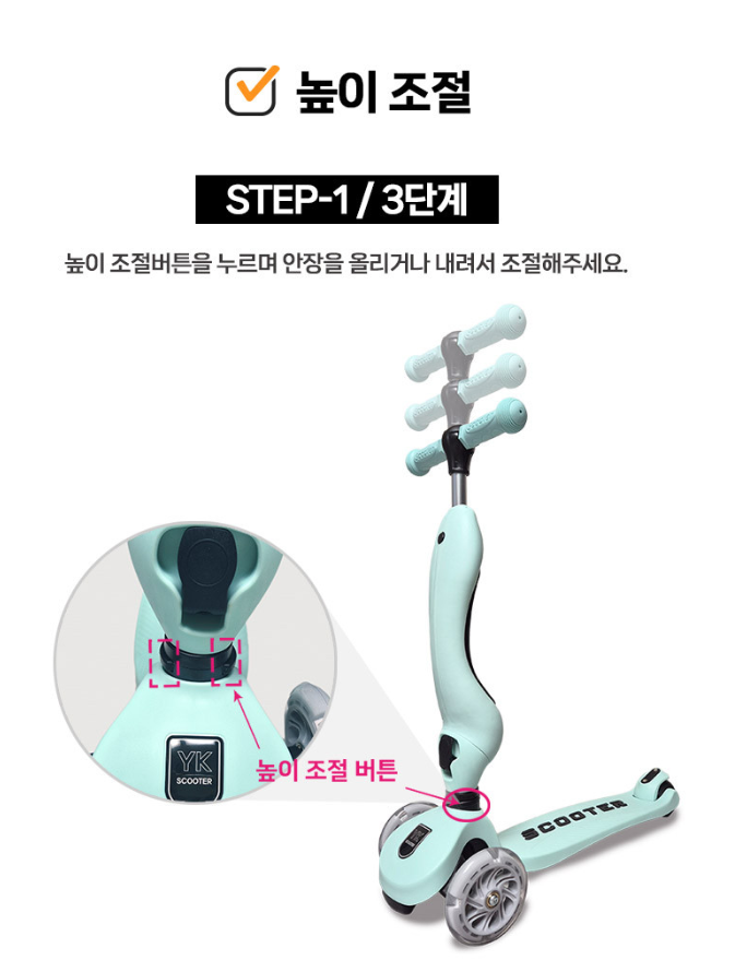 YK Scooter STEP-1 & STEP-2