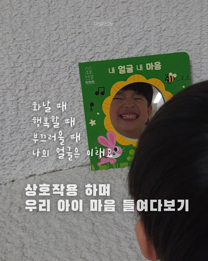 토토랑 짝짝짝 공구 OPEN ~8/1