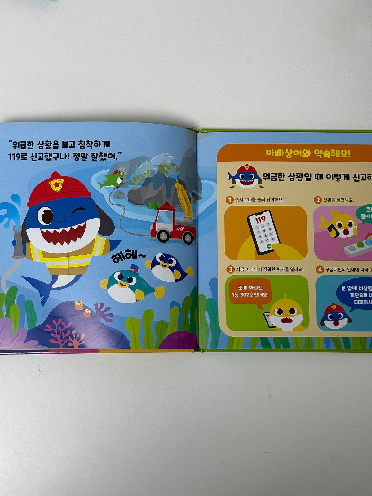 핑크퐁 아기상어 자동차책 ~9/22
