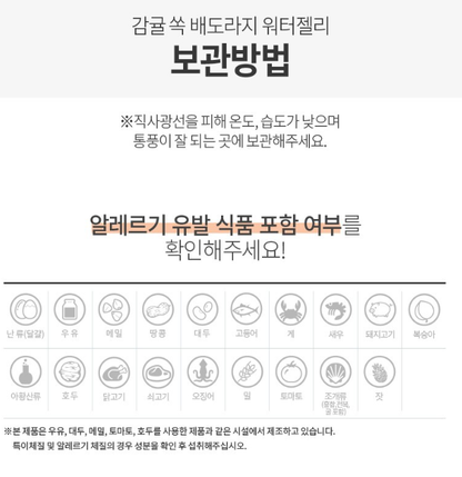 루솔 감귤 배도라지 착즙액 30개입