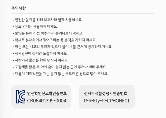 Pinkfong Baby Shark Phone