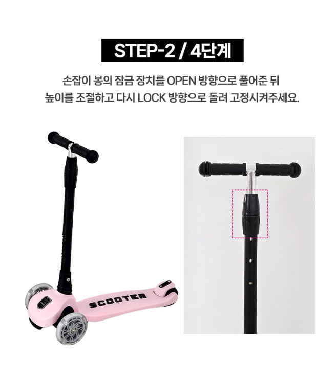 YK Scooter STEP-1 & STEP-2
