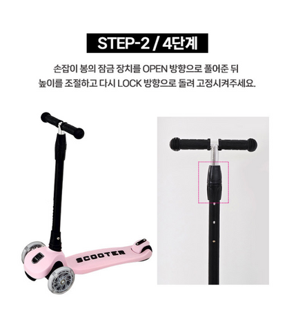 YK Scooter STEP-1 & STEP-2