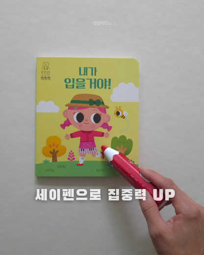 토토랑 짝짝짝 공구 OPEN ~8/1