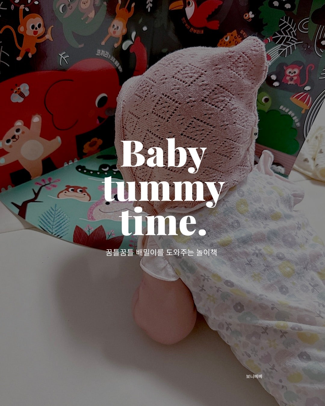 Baby Tummy Time Book &amp; Play Sound Book Set