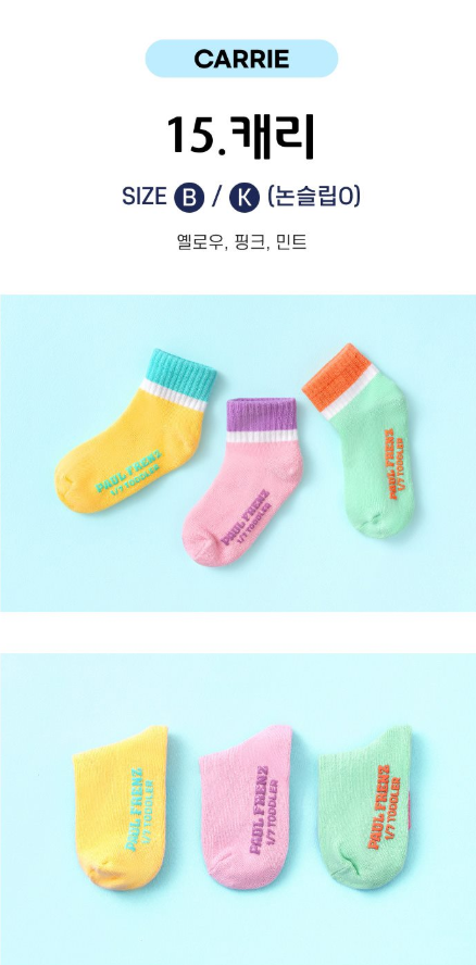 Paulfrenz Baby size Socks 폴프렌즈 유아양말 3pc (~6/14)