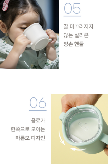 에디슨 실리콘 트레이닝 컵