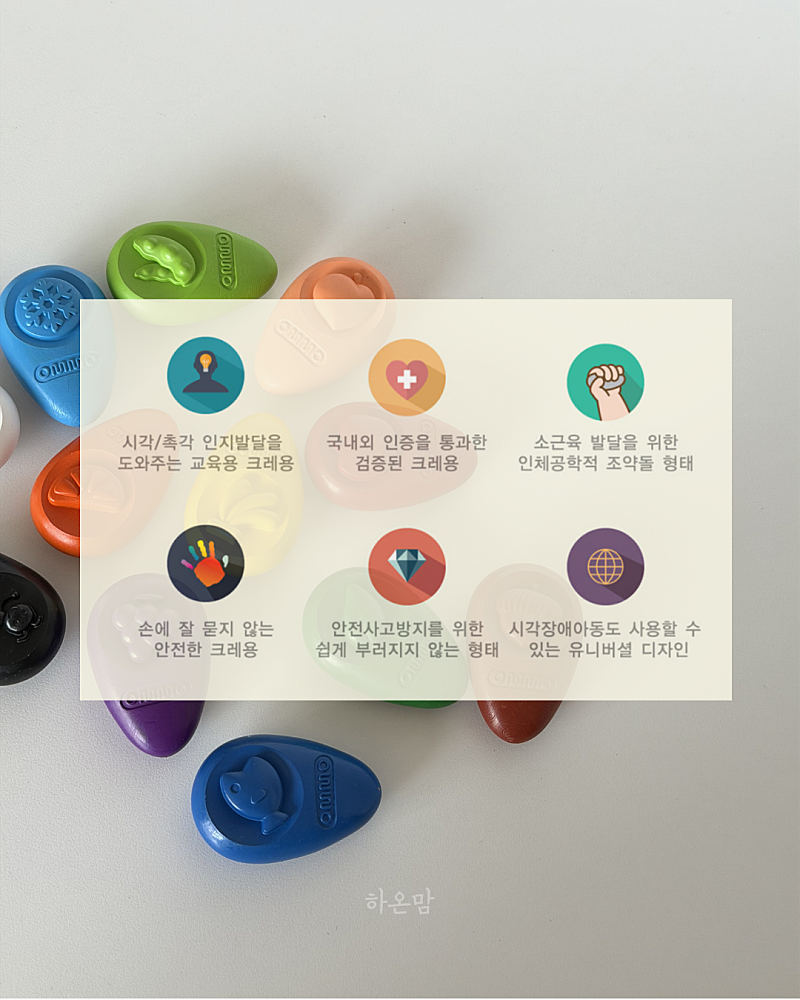 OMMO Baby Crayons ~6/23