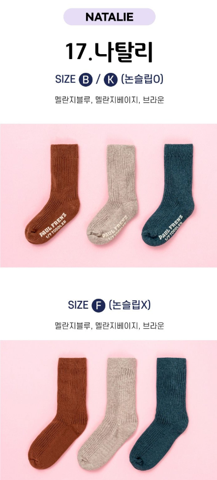 Paulfrenz Free size Socks 폴프렌즈 성인 양말 3pc (~9/13)