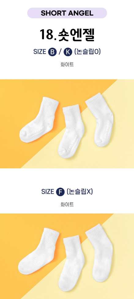 Paulfrenz Kids size Socks 폴프렌즈 키즈양말 3pc (~9/13)