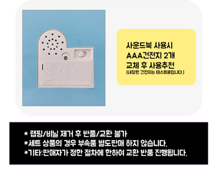 토토랑 짝짝짝 공구 OPEN ~8/1