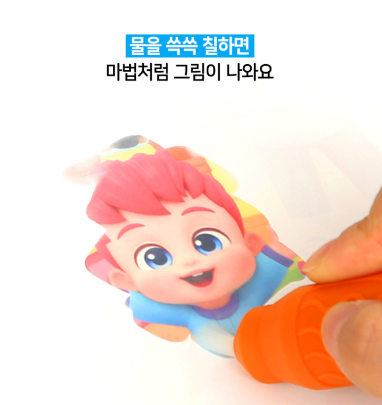 Pinkfong Water Doodle Book