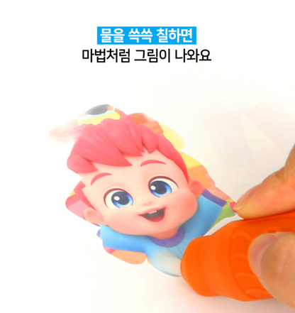 Pinkfong Water Doodle Book