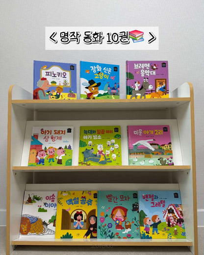 별하나 책하나 전래+명작 동화 각 10권