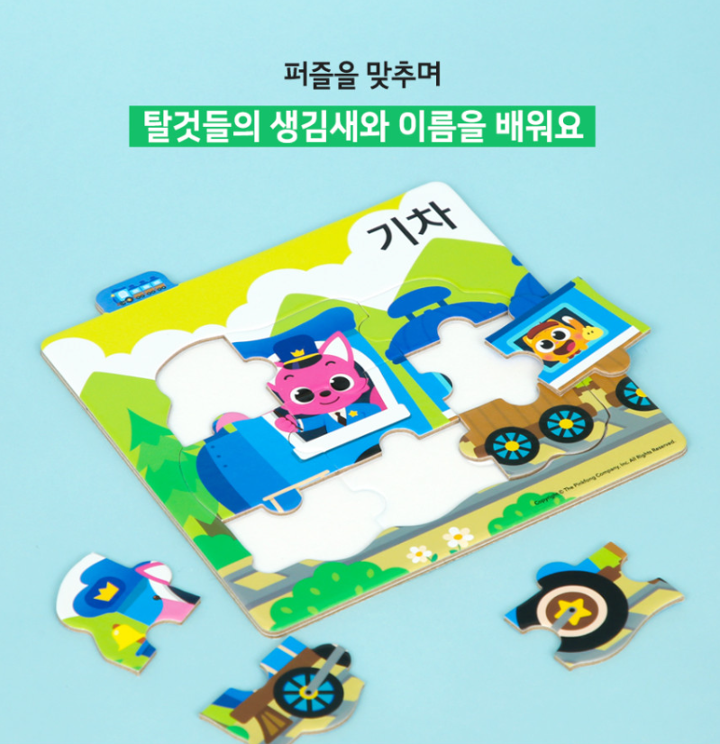 Pinkfong Bebefinn Baby Puzzle Set (12 Pack)