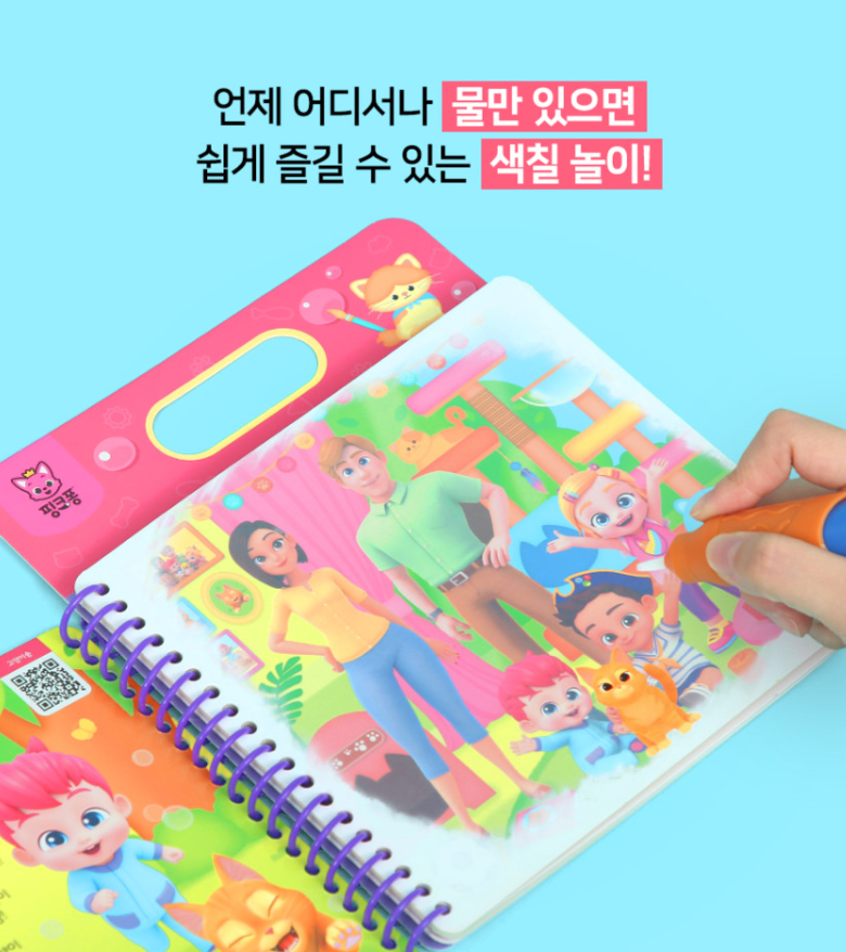 Pinkfong Water Doodle Book