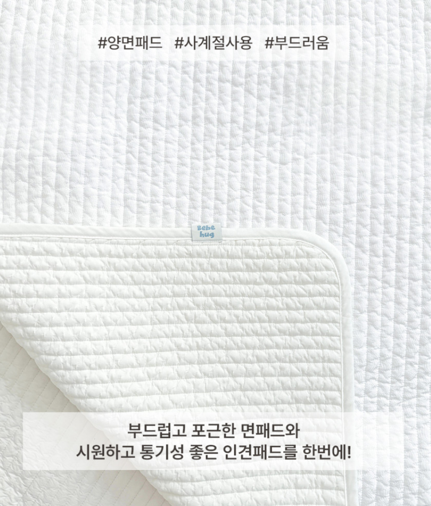 BEBEHUG Quilted Cotton Reversible Bed Pad