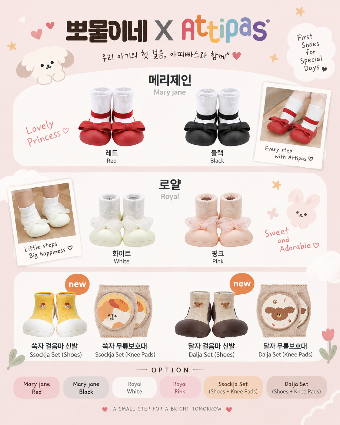 아띠빠스 걸음마 신발 ~9/17