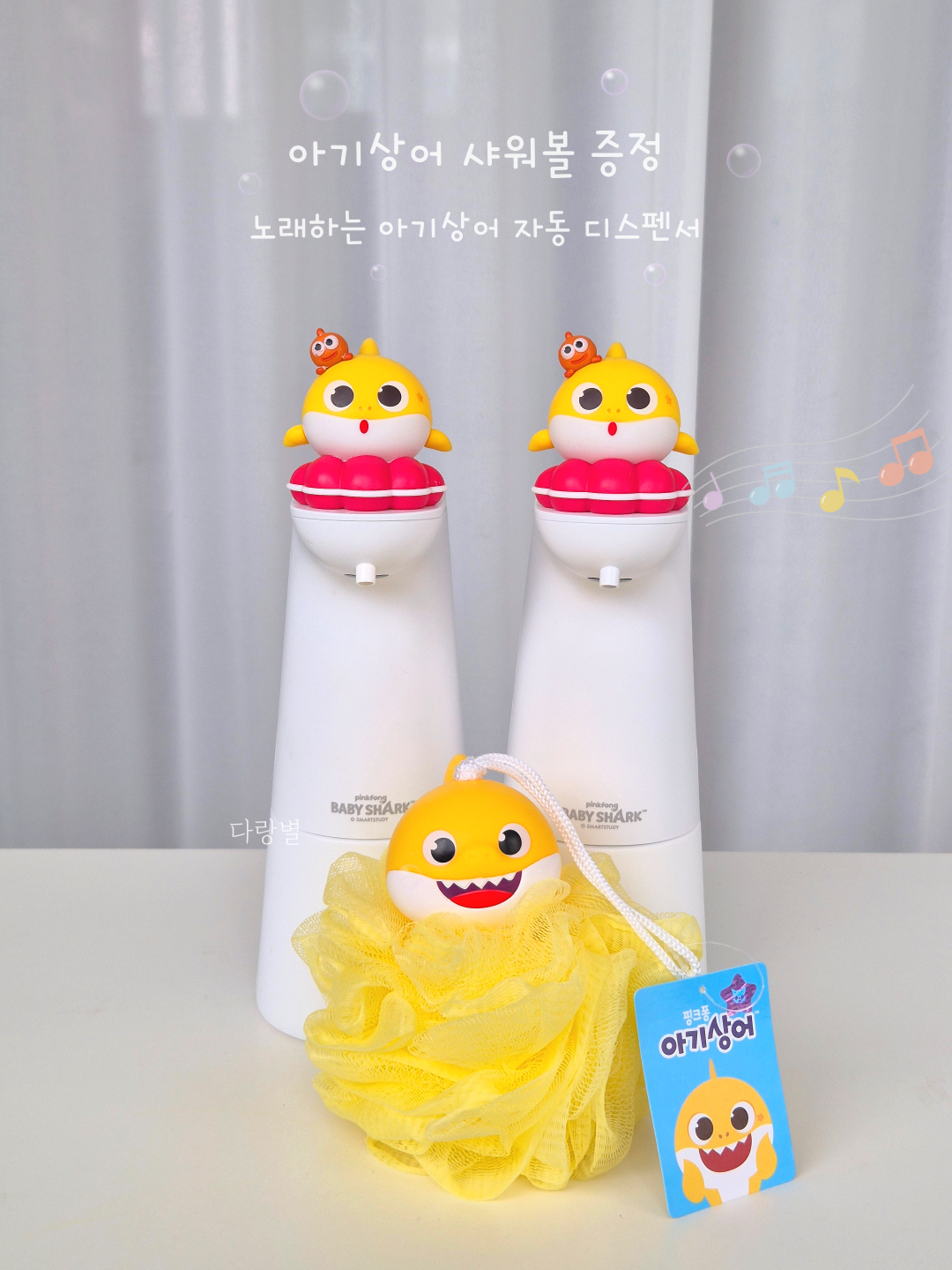 Baby Shark Automatic Foaming Soap Dispenser