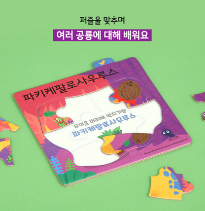 Pinkfong Bebefinn Baby Puzzle Set (12 Pack)