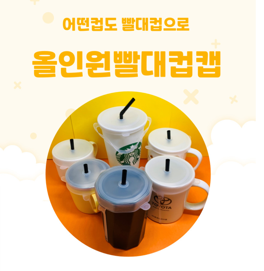 All-in-One Silicone Cup Cap