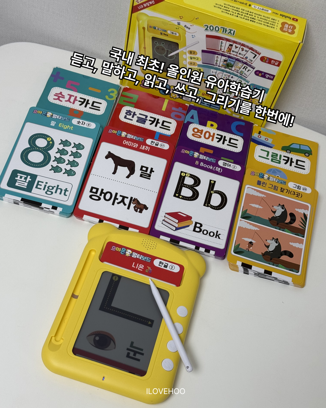 요미몬 멀티보드