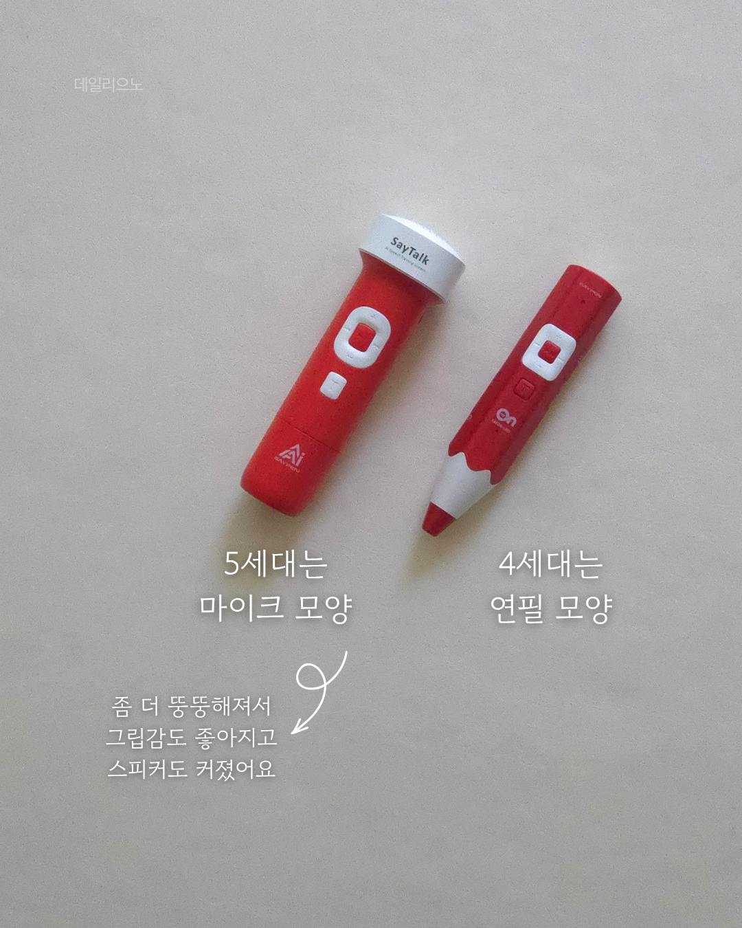 세이펜 최신 5세대 & 4세대~9/13