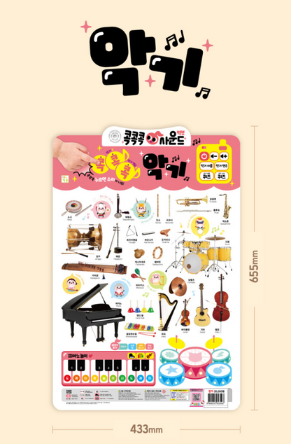 콕콕콕 사운드 벽보 ~10/20