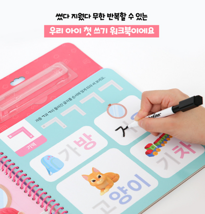Bebefinn Korean Workbook