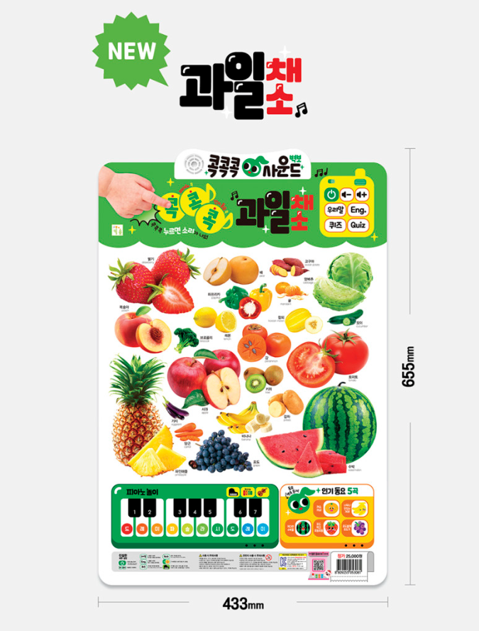 콕콕콕 사운드 벽보 ~10/20