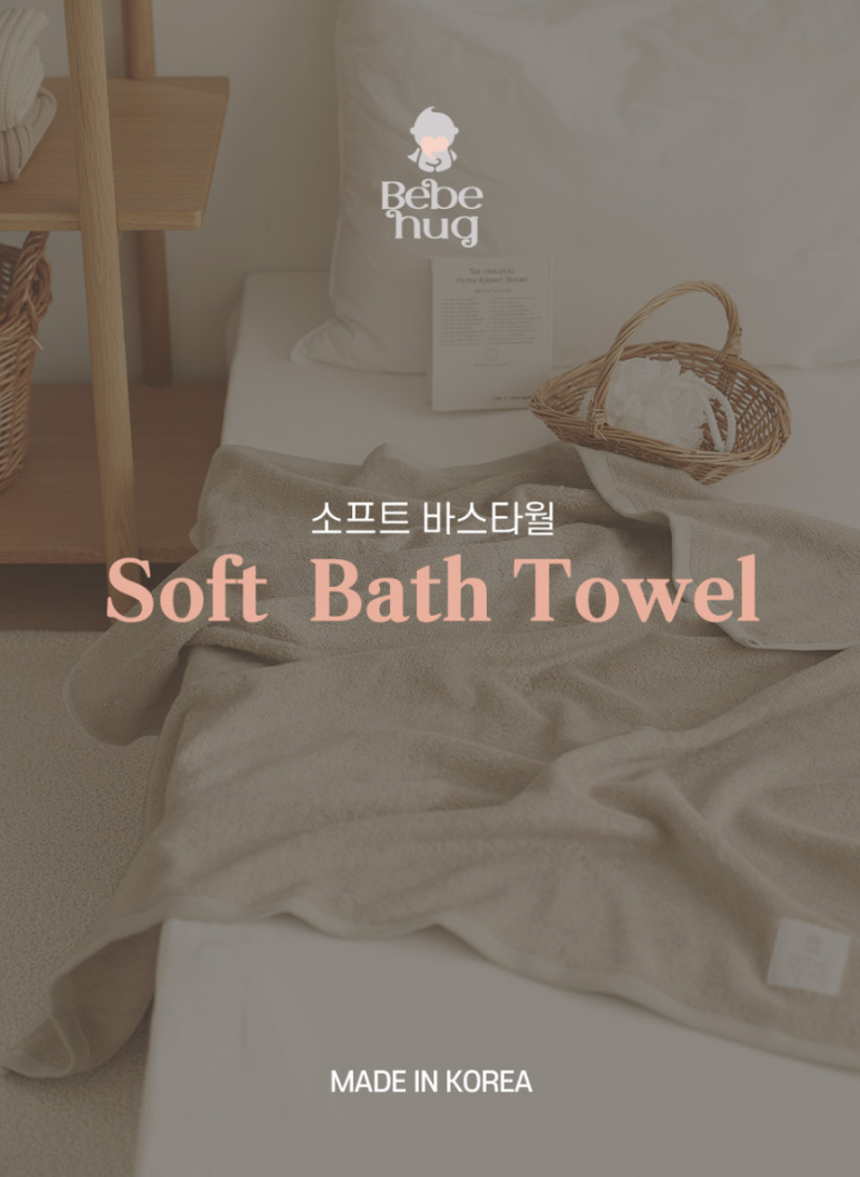 Bebe Hug Bamboo 100% bath towel