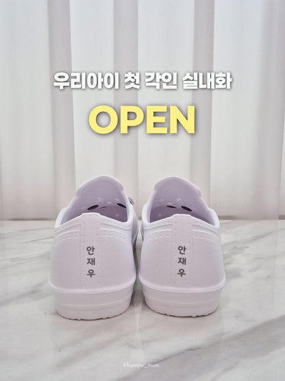 EVA 이름 각인 실내화 ~9/28