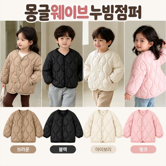 몽글 웨이브 누빔점퍼