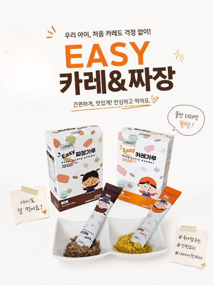 Easy Curry + Jajang Powder for Kids