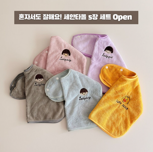 Independent Wash Towel Set