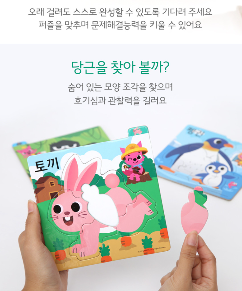Pinkfong Bebefinn Baby Puzzle Set (12 Pack)