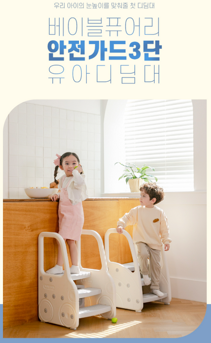 베이블퓨어리 유아용 3단 계단~10/14