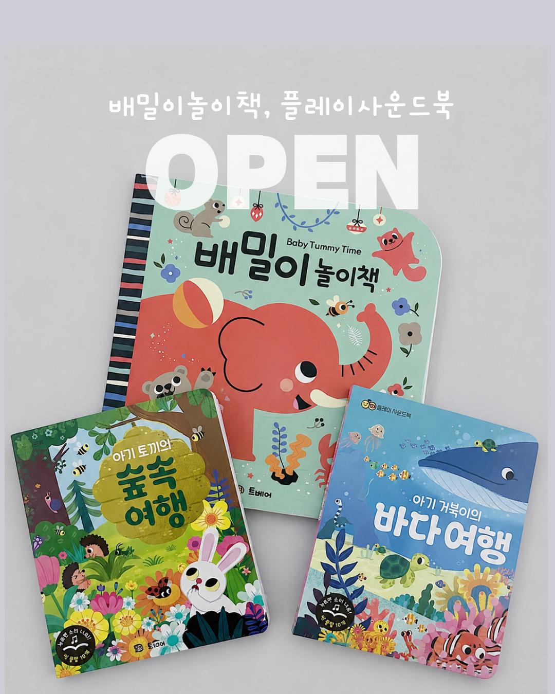 Baby Tummy Time Book &amp; Play Sound Book Set