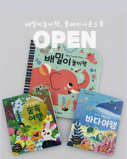 Baby Tummy Time Book &amp; Play Sound Book Set