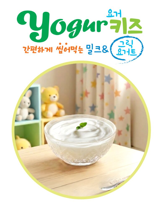 Pinkfong Yogur Kids Greek Yogurt Candy(200 Count)