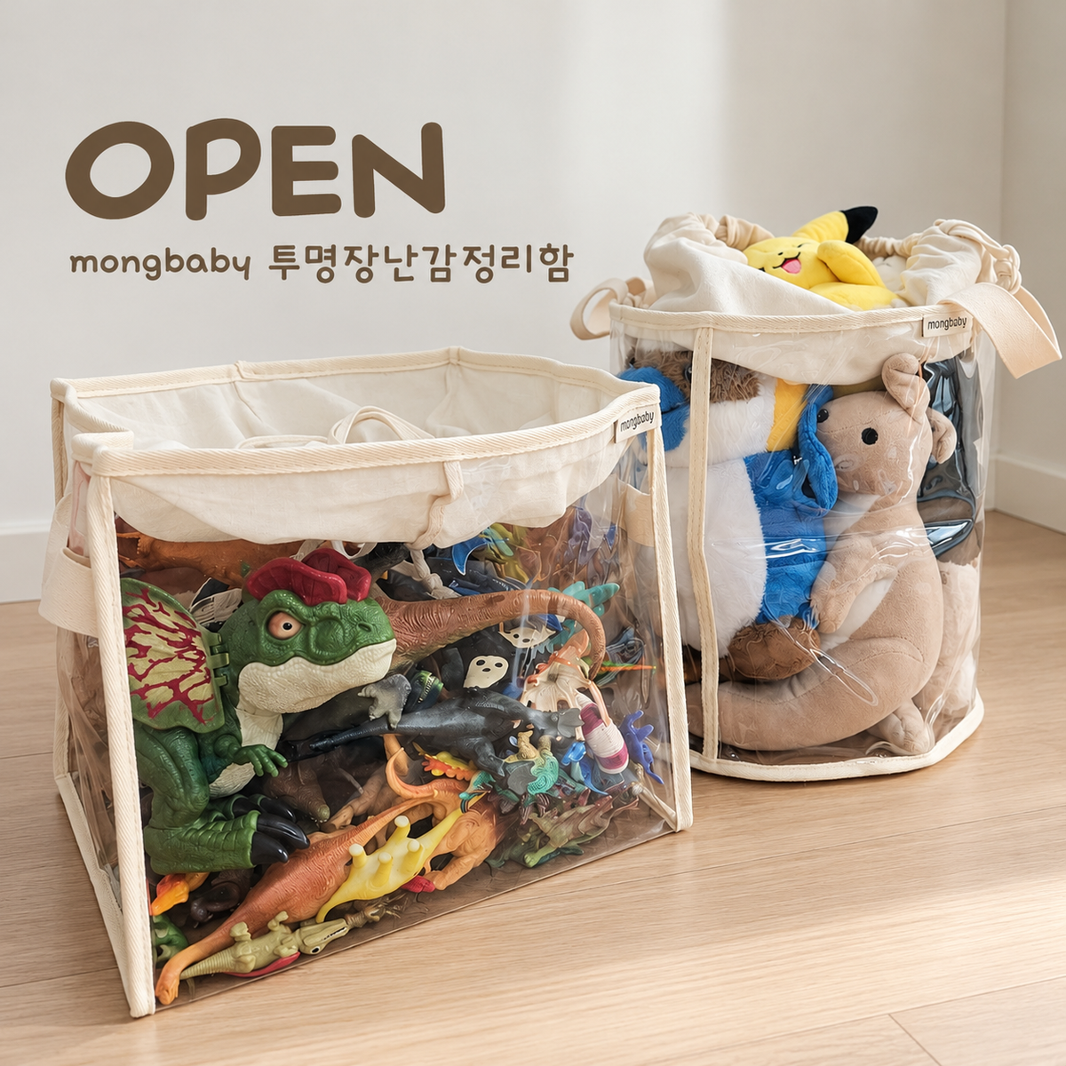 몽베이비 장난감 정리함 2+2 (~10/20)