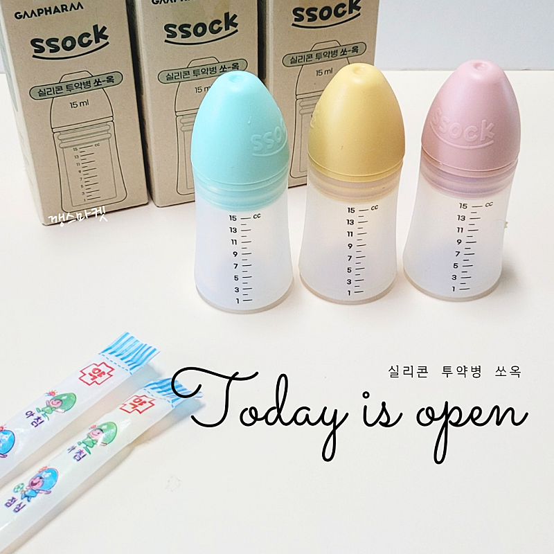Silicone Medicine Dispenser “SSOOK”
