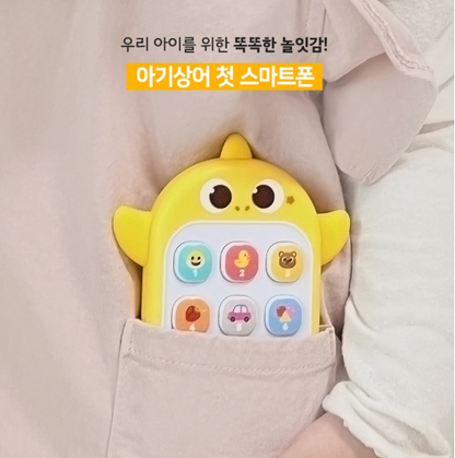 Pinkfong Baby Shark Phone