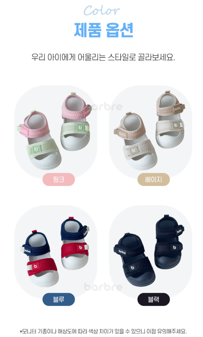 Barbre Kids Sandals