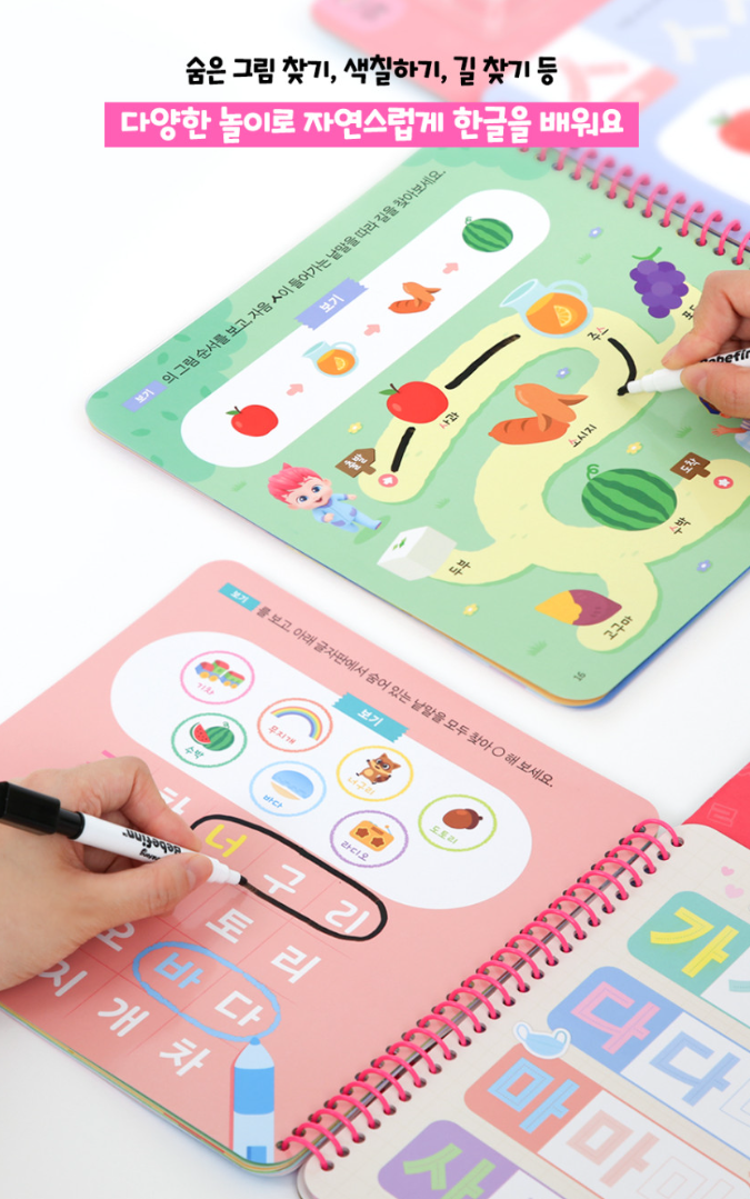 Bebefinn Korean Workbook