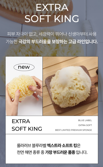 LULLALOVE Natural Sea Sponge ~7/25