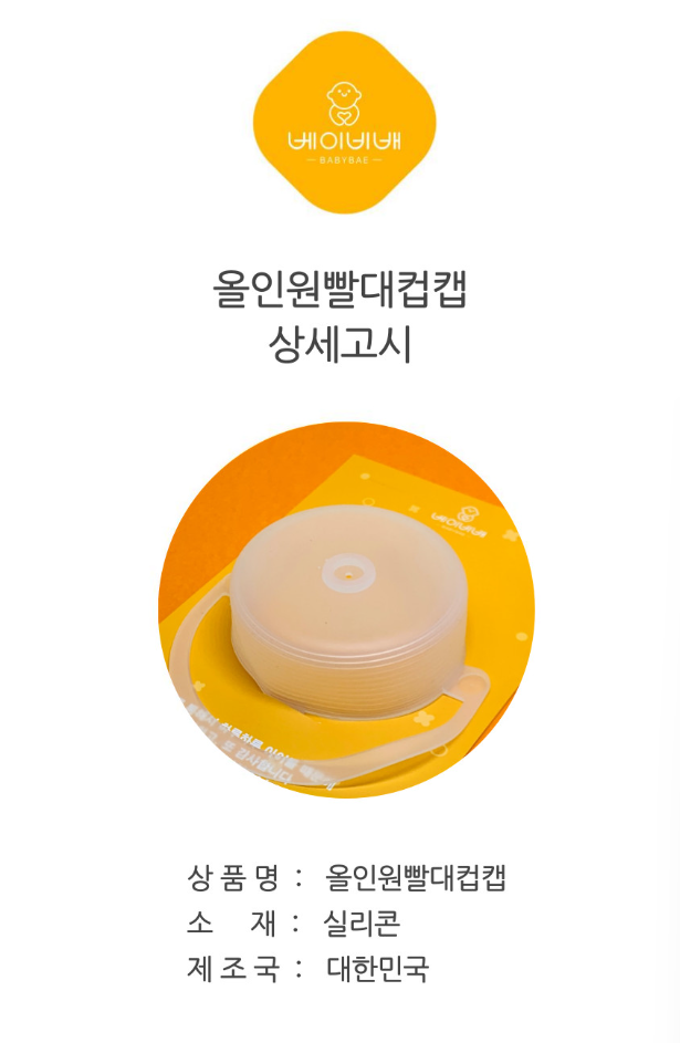 All-in-One Silicone Cup Cap