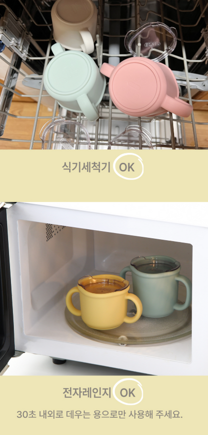 에디슨 실리콘 트레이닝 컵